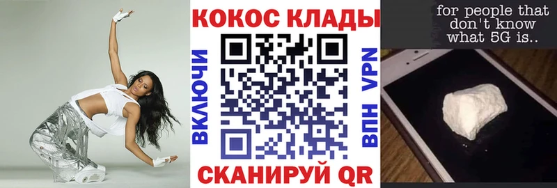 купить   Тула  Cocaine 99% 