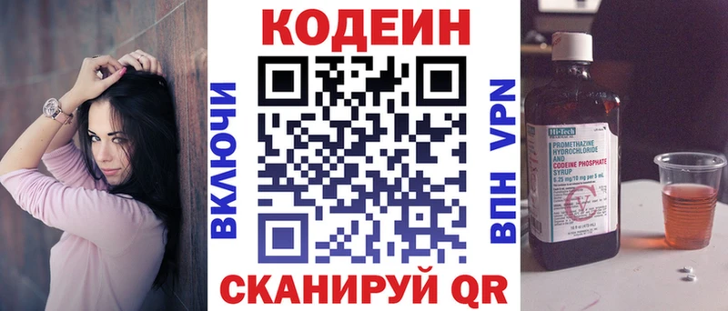 где купить наркоту  Тула  Кодеин напиток Lean (лин) 