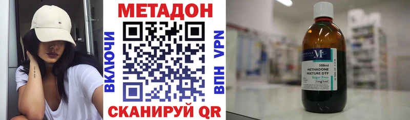 МЕТАДОН VHQ  Тула 